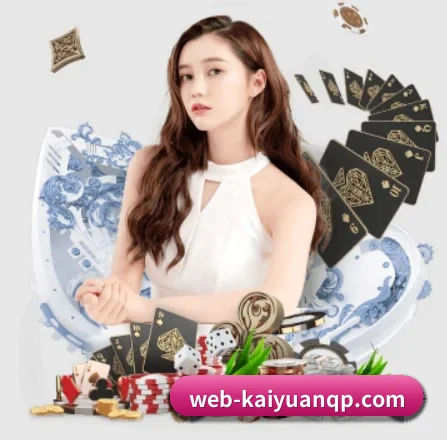 开元棋牌 APP 界面 | Kaiyuan Games